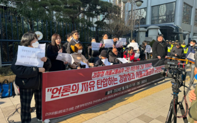 [69개 단체 공동성명] 언론의 자유 탄압하는 경찰청과 서울교통공사 규탄한다!